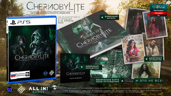 Игра Chernobylite [PS5, русская версия] в Рязани