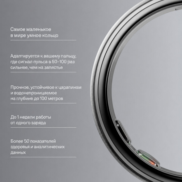 Умное кольцо Oura Ring 5 (размер 7), матовое серебро/Brushed Silver в Рязани