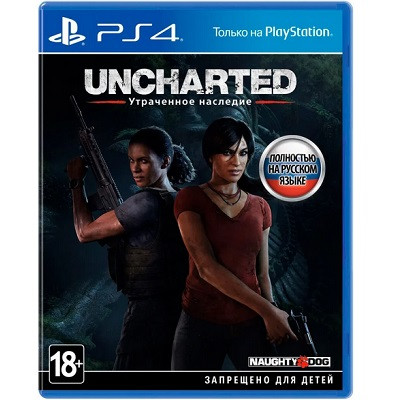 Игра Uncharted: Утраченное наследие для PlayStation 4 в Рязани