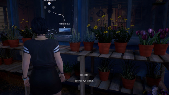 Игра Life is Strange: True Colors [PS4, русские субтитры] в Рязани