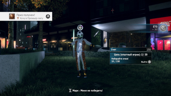 Игра Watch Dogs: Legion [PS4, английская версия] в Рязани