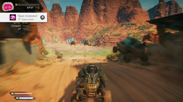 Игра RAGE 2 [PS4, русская версия] в Рязани