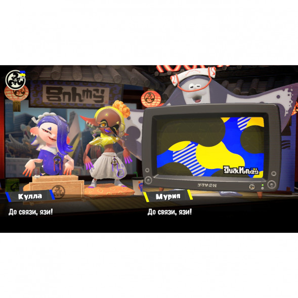 Игра Splatoon 3 для Nintendo Switch русские субтитры в Рязани