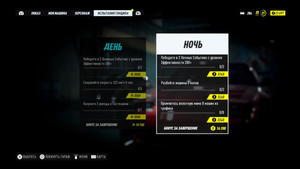 Need for Speed Heat [PS4, русская версия]  в Рязани