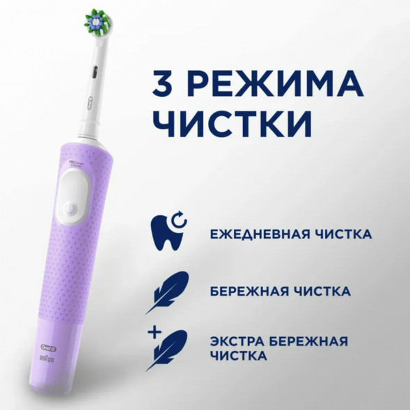 Электрическая зубная щетка Oral-B Vitality Pro D103, фиолетовый в Рязани