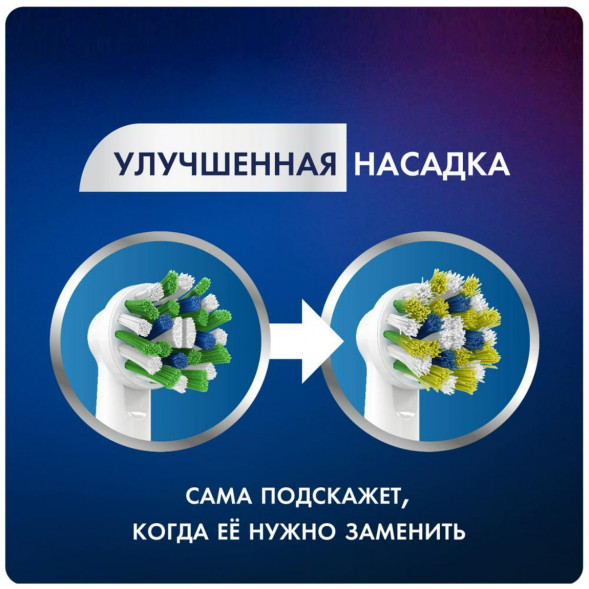 Насадки на зубные щетки Oral-B Cross Action, 9 шт. в Рязани