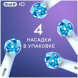 Насадка для электрической зубной щетки Oral-B iO Ultimate Clean White, 4 шт. в Рязани