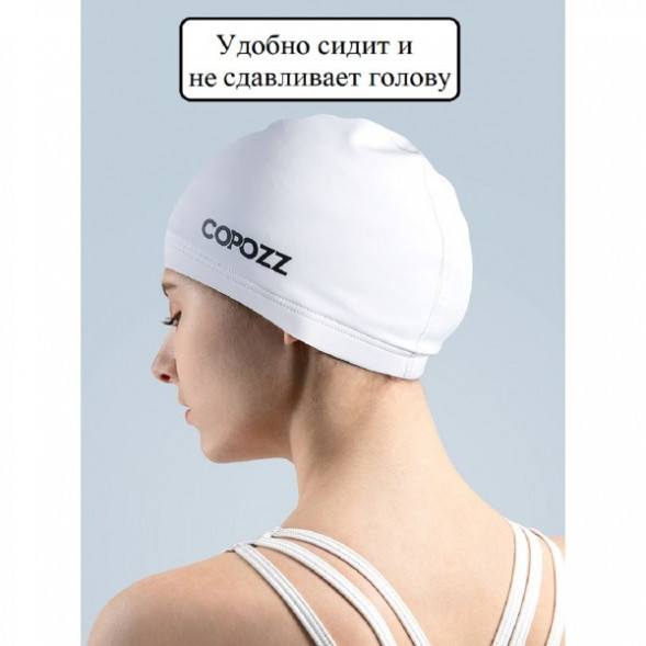 Шапочка для бассейна Copozz (белый) в Рязани