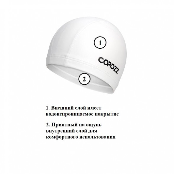 Шапочка для бассейна Copozz (белый) в Рязани